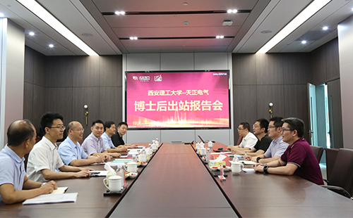 攻克新能源用断路器关键技术，k1体育官方入口2名博士后成功出站